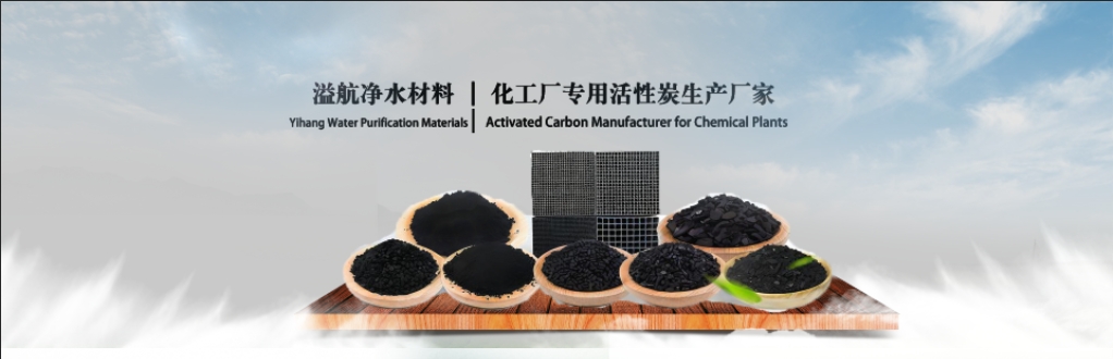 溢航凈水材料  化工廠專用.png