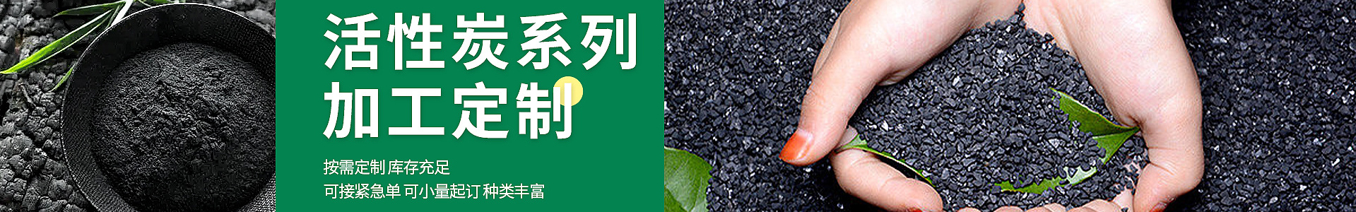 生物炭的原料、工藝及應(yīng)用領(lǐng)域